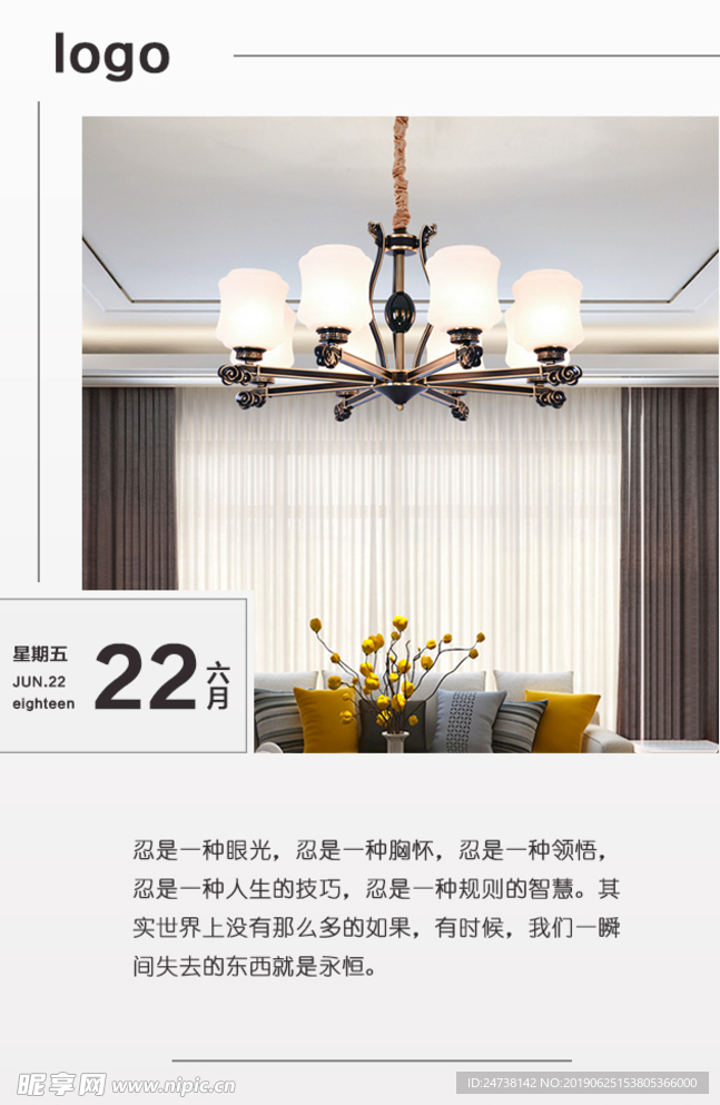 灯饰海报