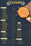 奶茶 芝士 果汁 饮料  水