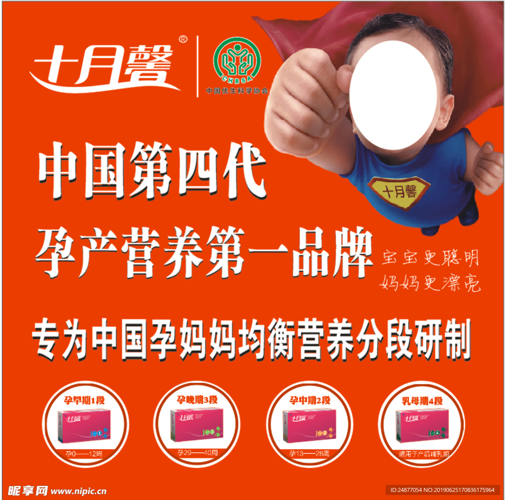 十月馨