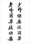 对联