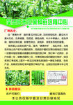 黄瓜宣传牌