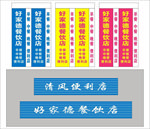 便利店招牌