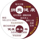 不干胶 原图 健康 养生 太极