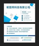 科技公司名片