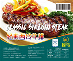 西冷牛排标签设计