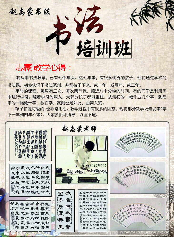 书法单页