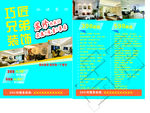 装修宣传单页