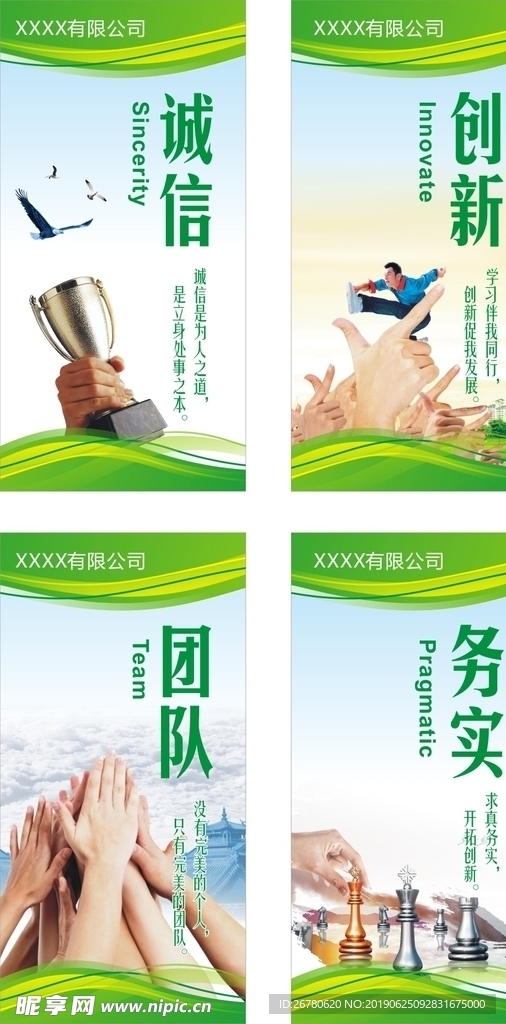 绿色标语