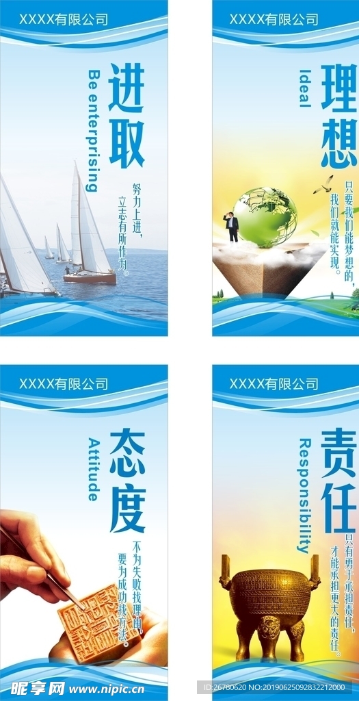 蓝色标语