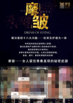 摩皱面部对比