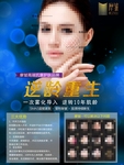 摩皱抗衰