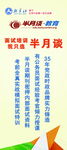 半月谈
