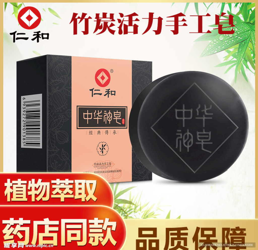 淘宝保健品主图图片