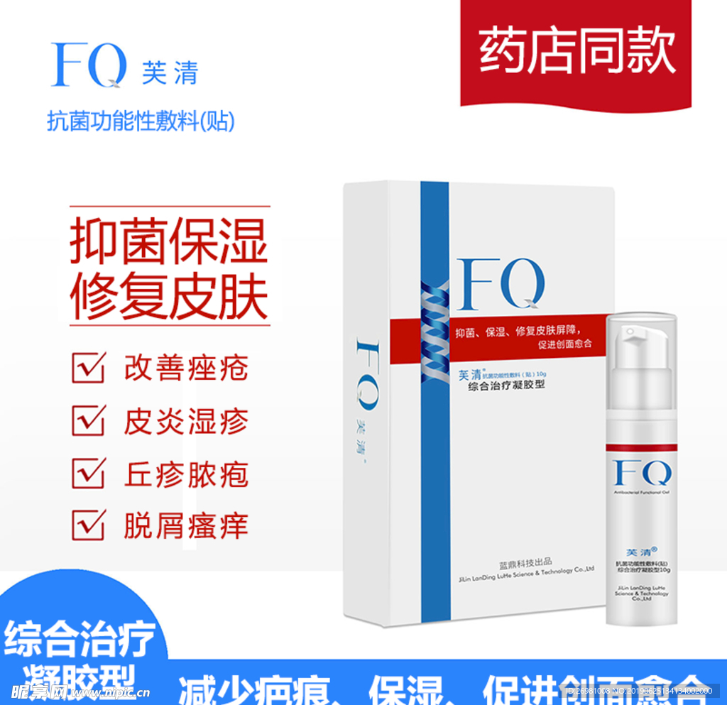 淘宝保健品主图图片