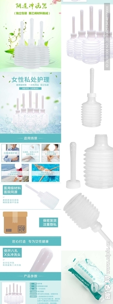 淘宝保健品详情页图片