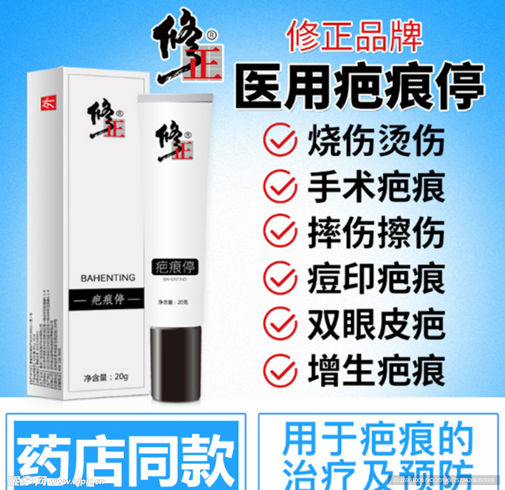 淘宝保健品主图图片