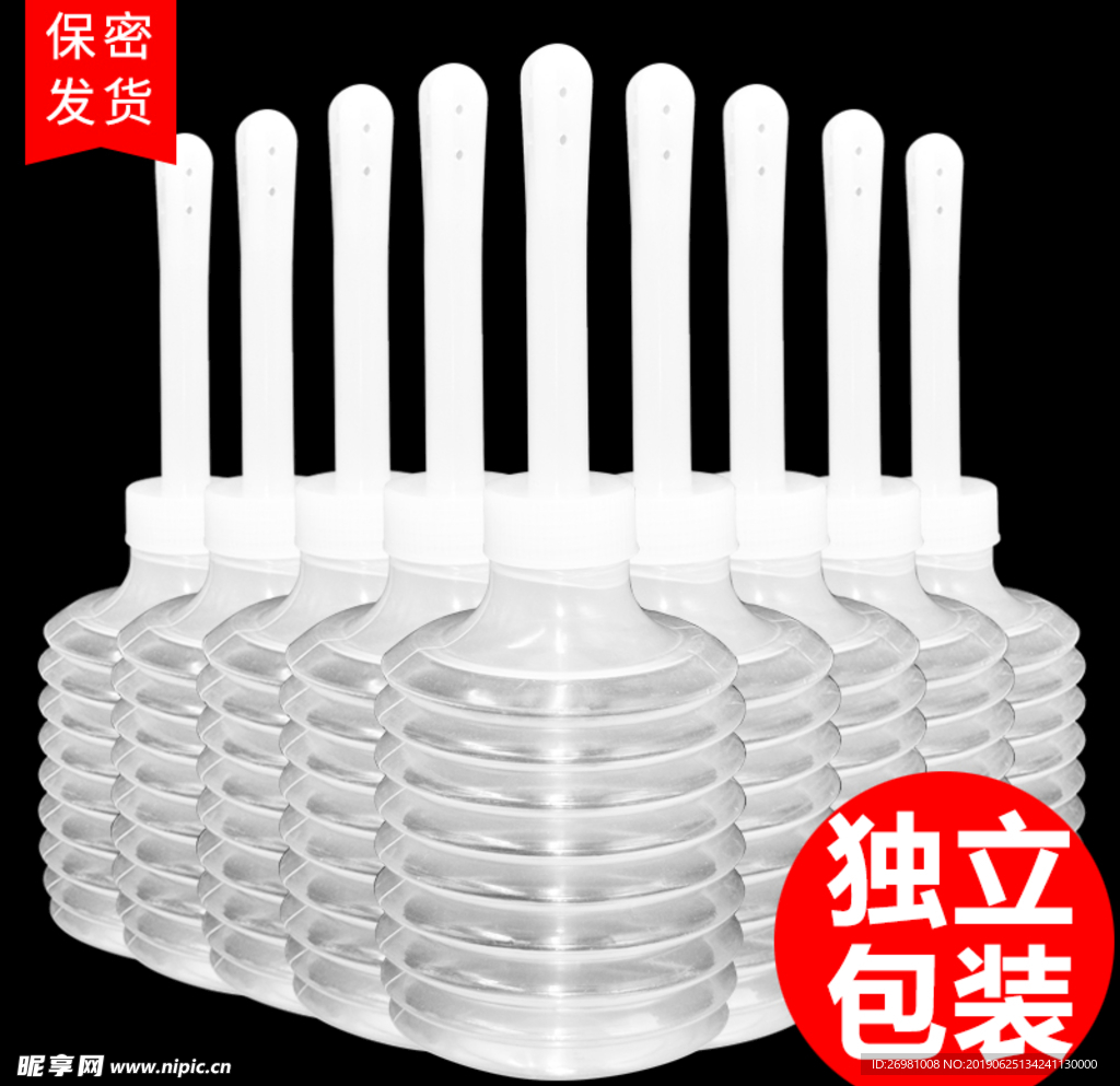 淘宝保健品主图图片