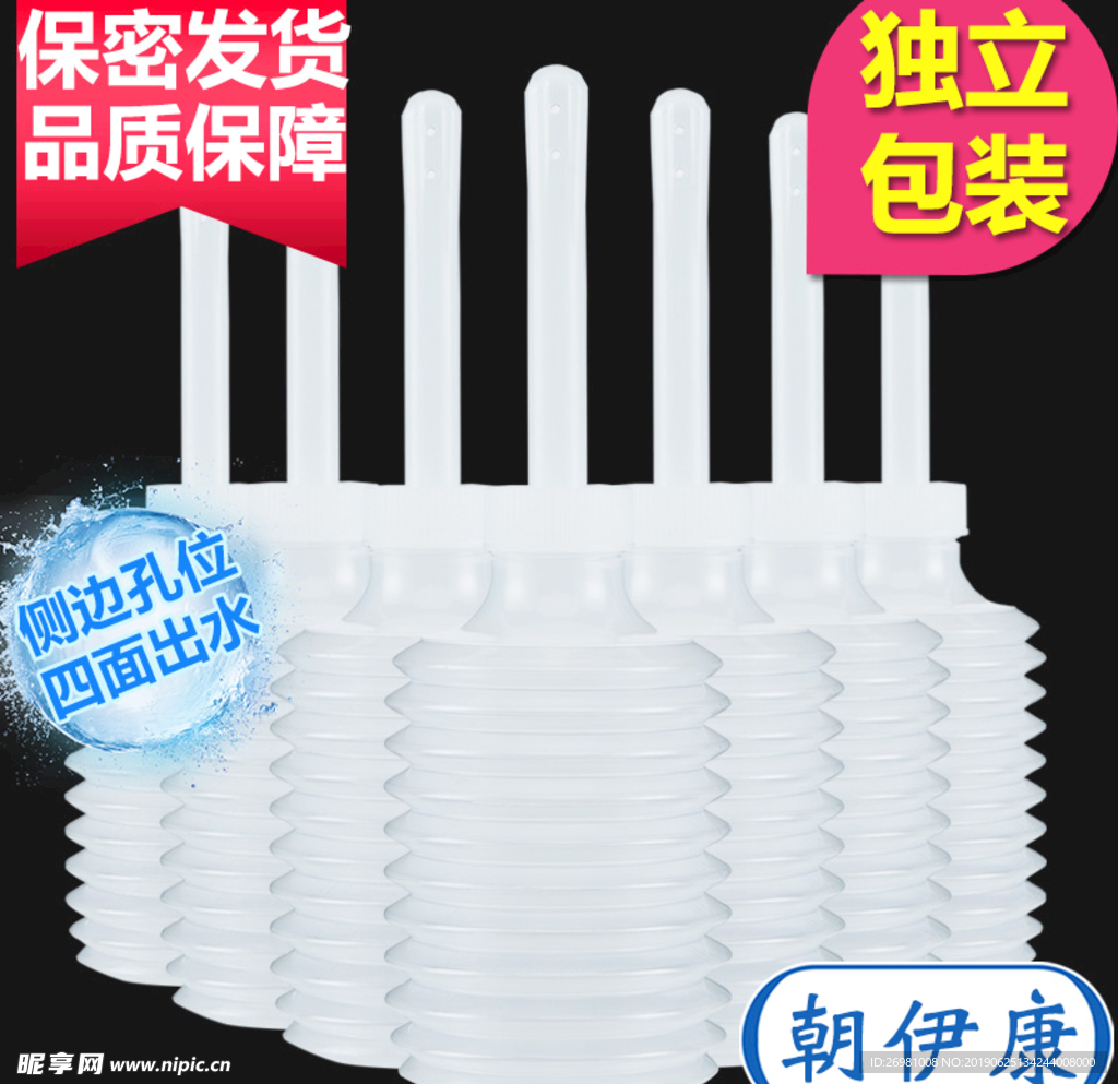 淘宝保健品主图图片