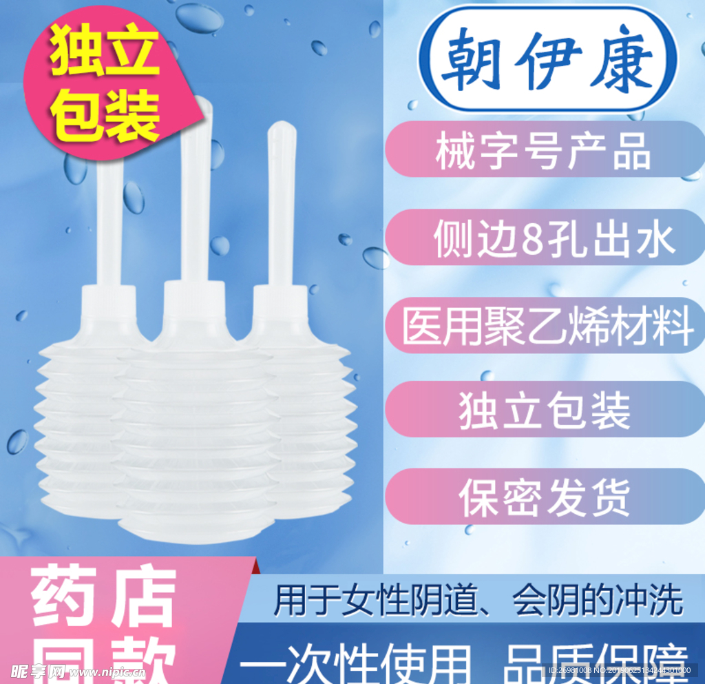 淘宝保健品主图图片