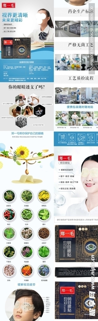 淘宝保健品详情页图片