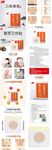 淘宝保健品详情页图片