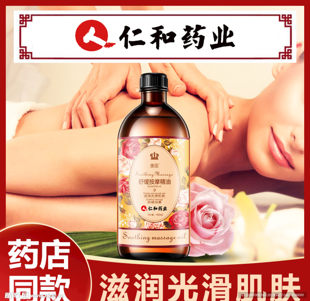 淘宝保健品主图图片