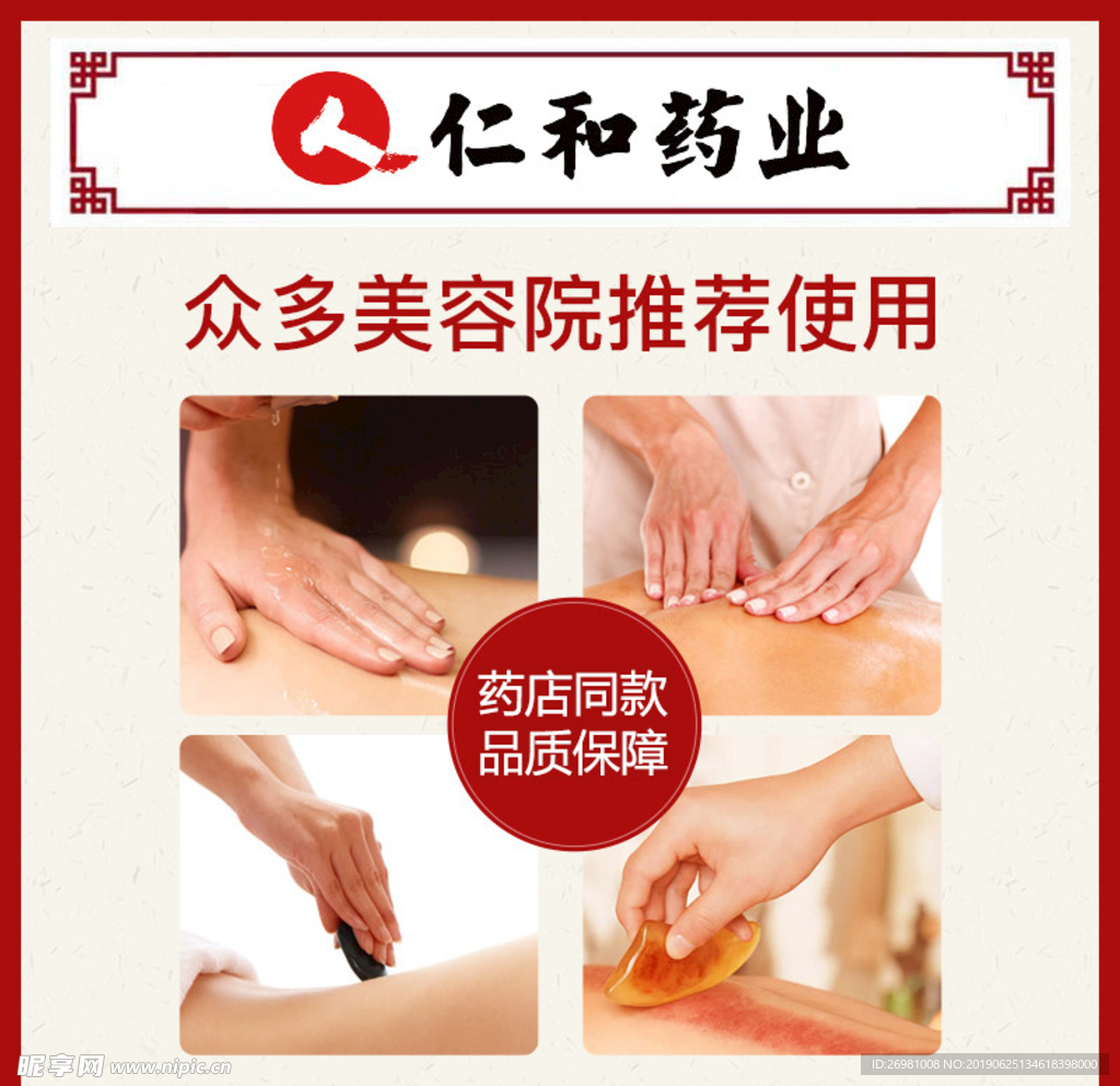 淘宝保健品主图图片