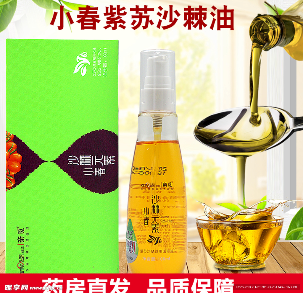 淘宝保健品主图图片