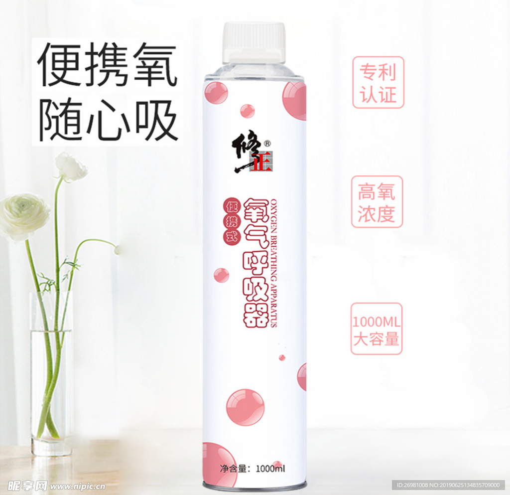 淘宝保健品主图图片