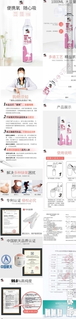 淘宝保健品详情页图片