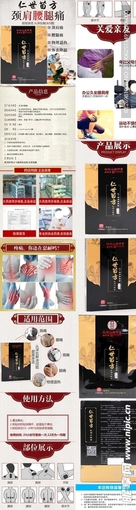淘宝保健品详情页图片