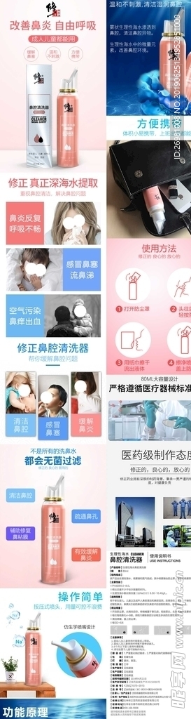 淘宝保健品详情页图片