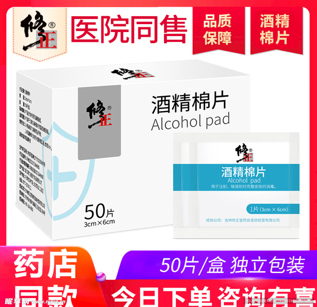 淘宝保健品主图图片