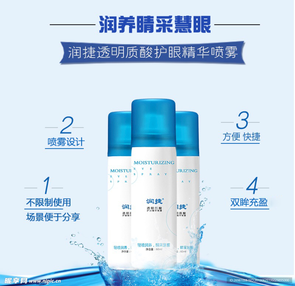 淘宝保健品主图图片