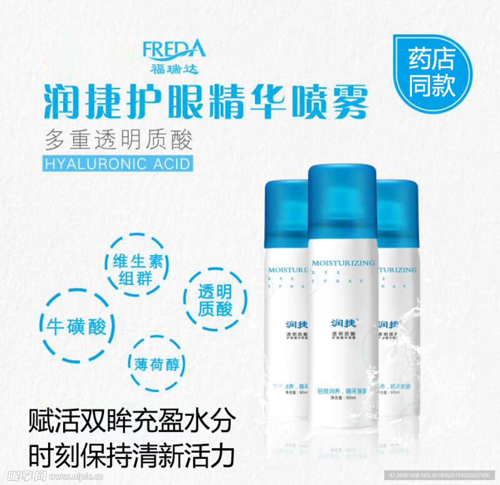 淘宝保健品主图图片