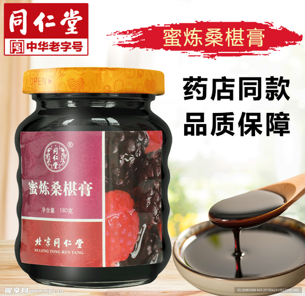 淘宝保健品主图图片