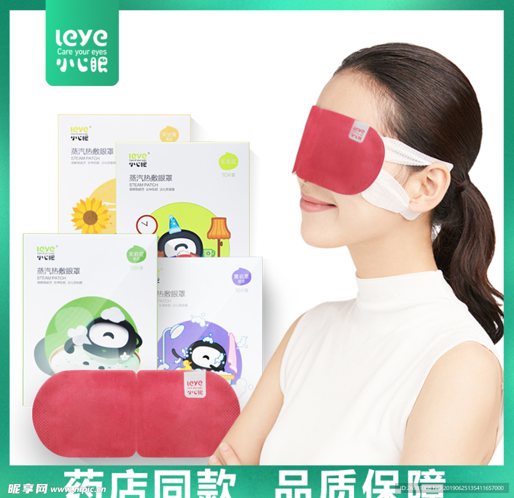淘宝保健品主图图片