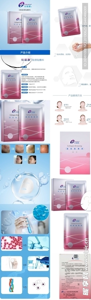淘宝保健品详情页图片