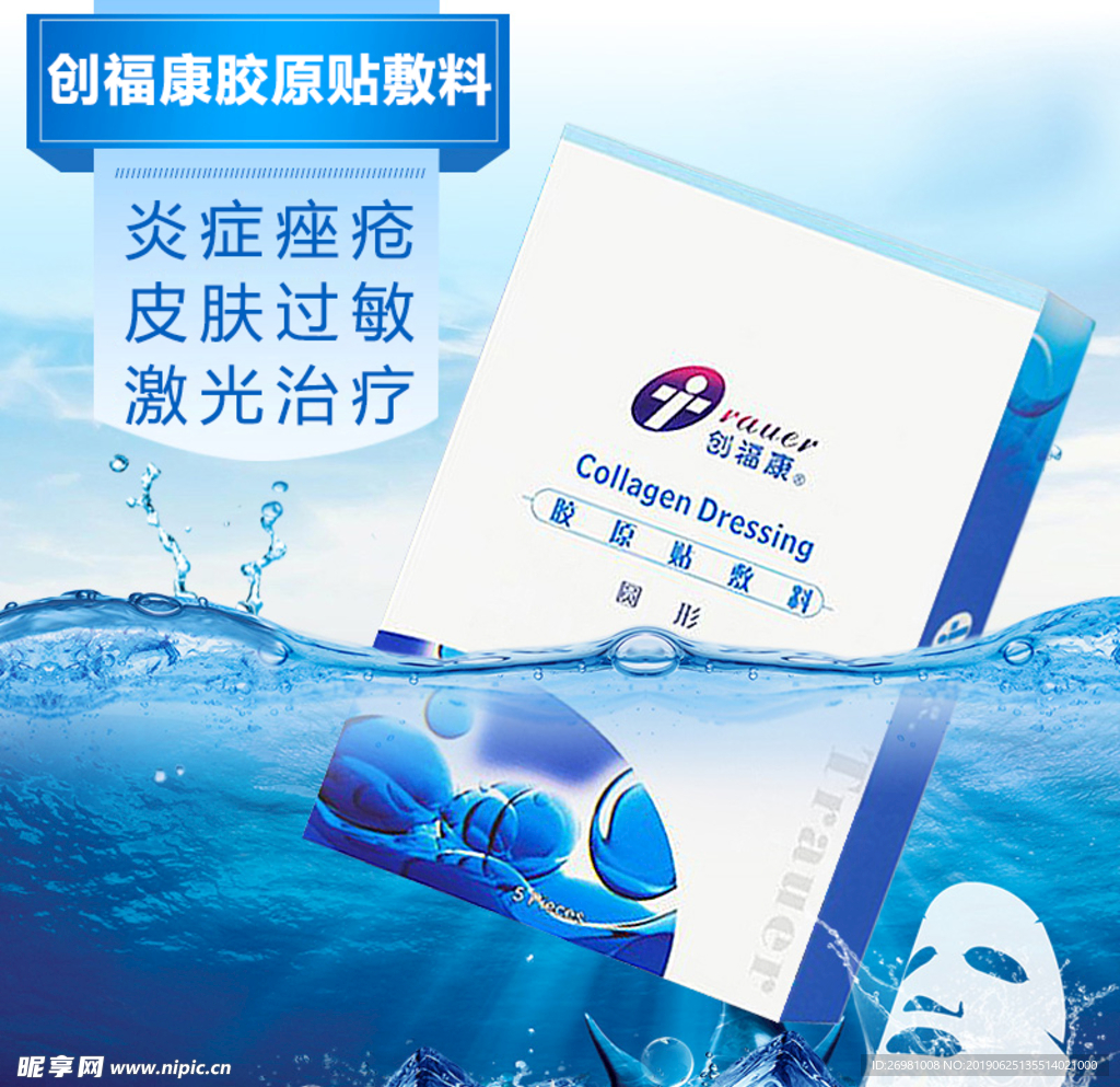 淘宝保健品主图图片