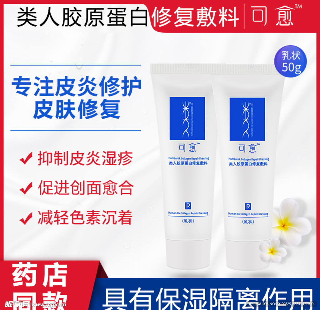 淘宝保健品主图图片