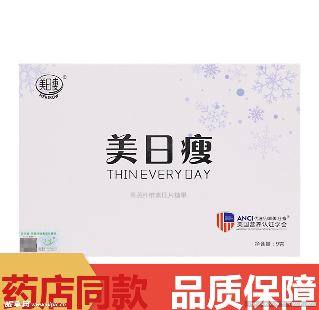 淘宝保健品主图图片
