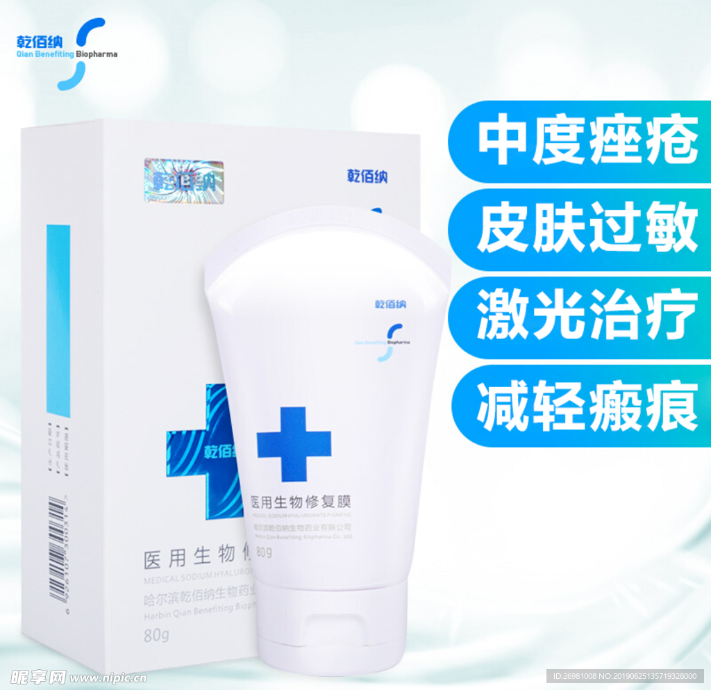 淘宝保健品主图图片