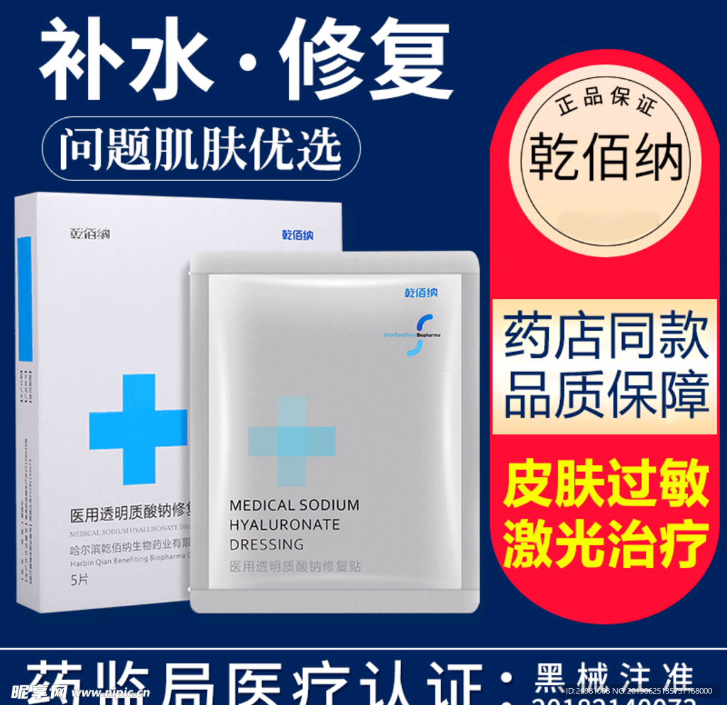 淘宝保健品主图图片
