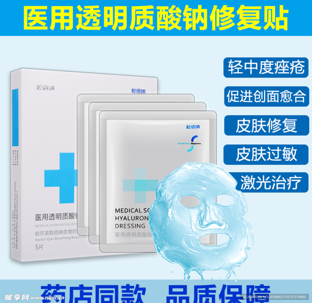 淘宝保健品主图图片