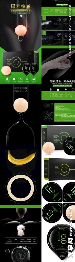淘宝保健品详情页图片