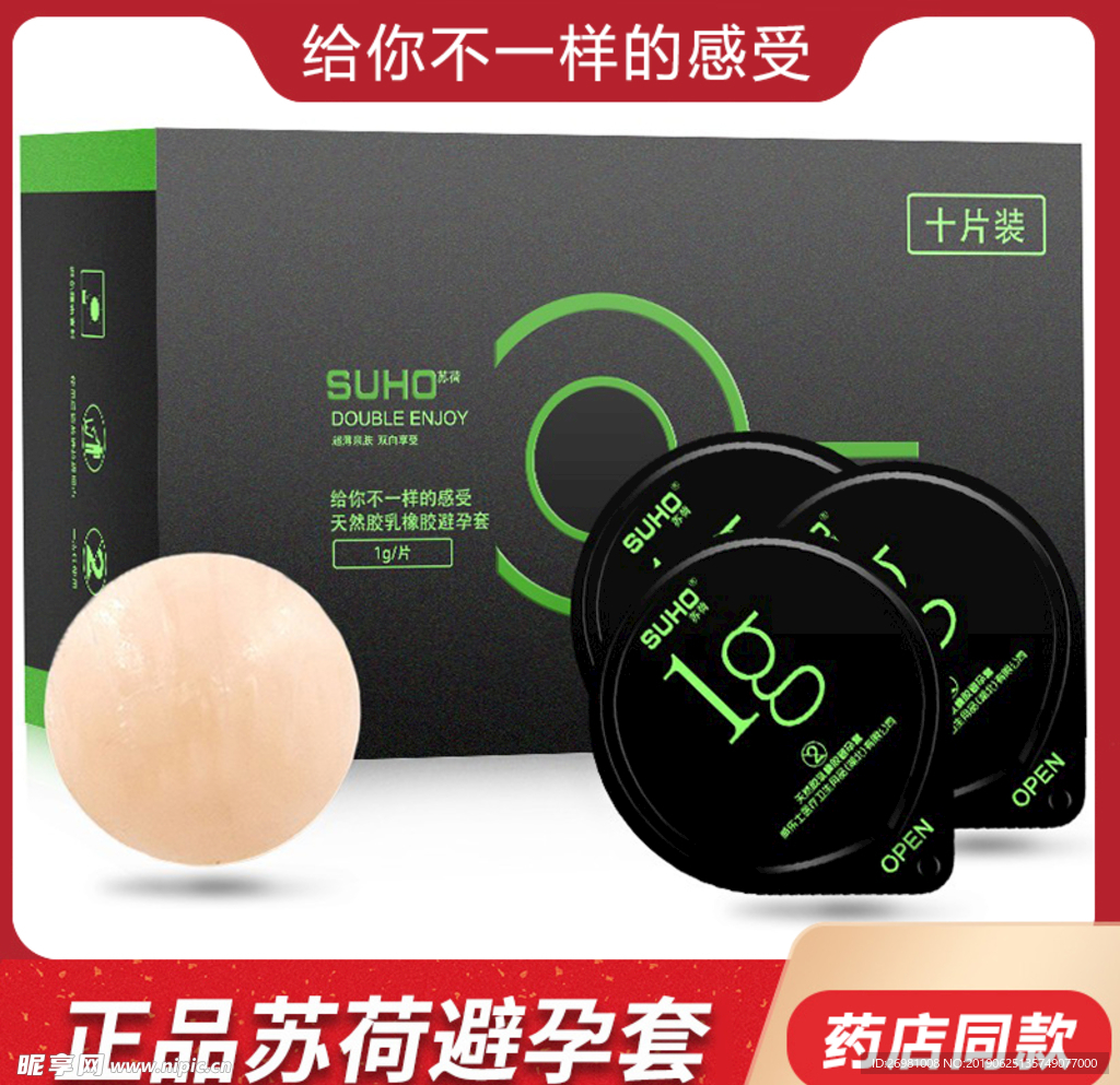 淘宝保健品主图图片