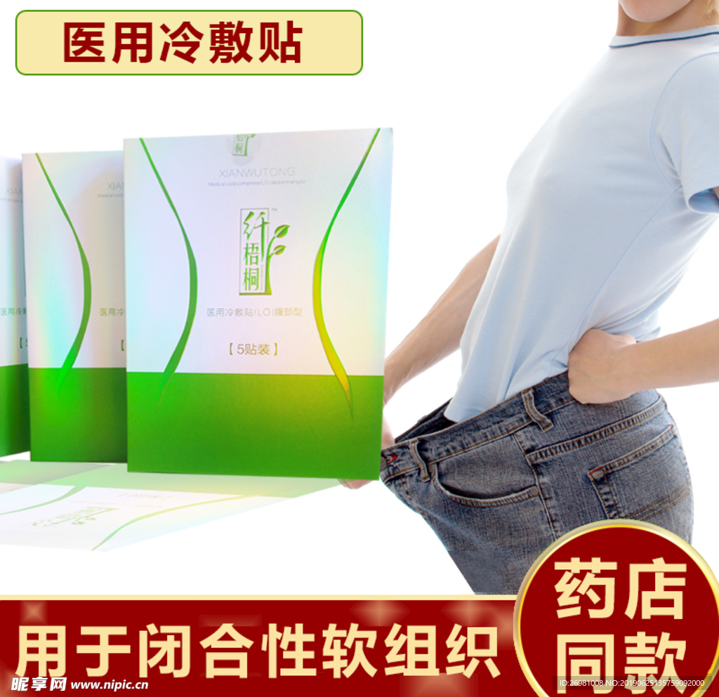 淘宝保健品主图图片