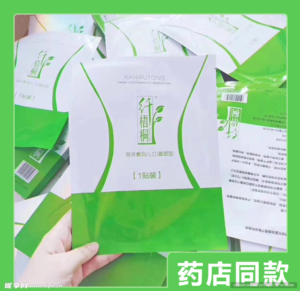 淘宝保健品主图图片