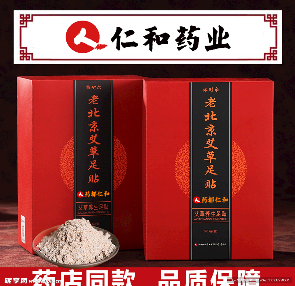 淘宝保健品主图图片
