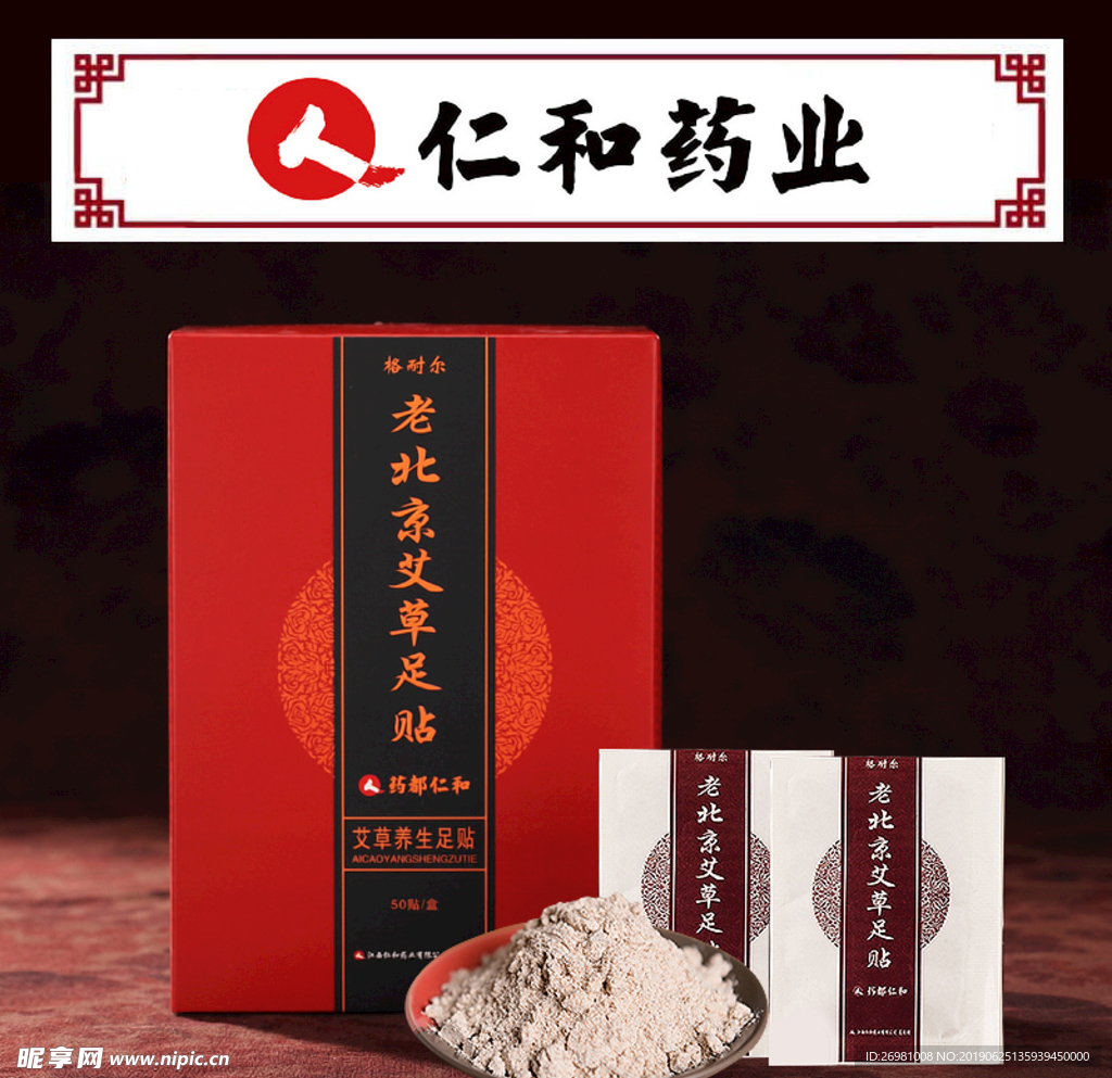 淘宝保健品主图图片